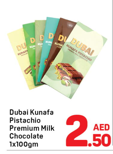 available at دي تو دي in الإمارات العربية المتحدة , الامارات - دبي