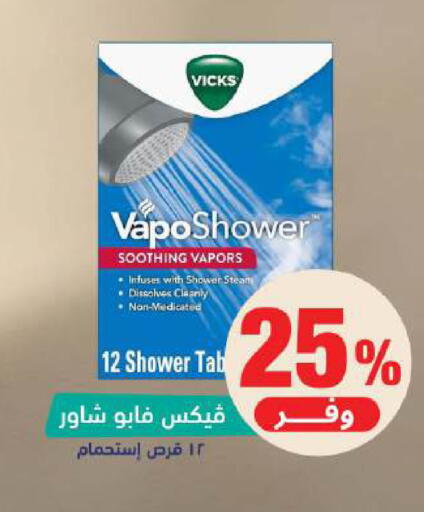 available at صيدلية المتحدة in مملكة العربية السعودية, السعودية, سعودية - الخبر‎