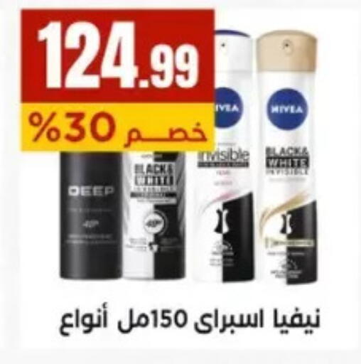 available at المحلاوي ستورز in Egypt - القاهرة