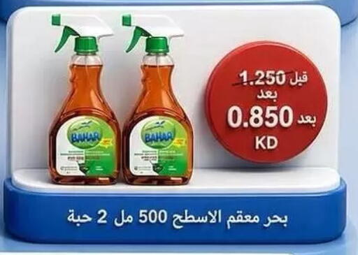 available at جمعية كيفان التعاونية in الكويت - مدينة الكويت
