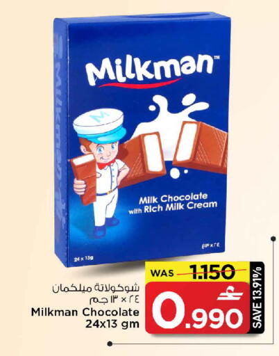 available at MARK & SAVE in Oman - Muscat