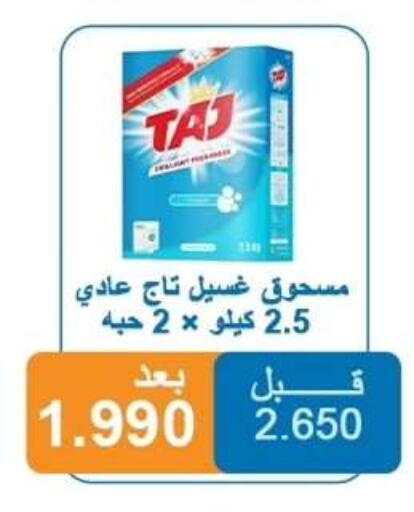 available at Alshuhada co.op in Kuwait - Ahmadi Governorate