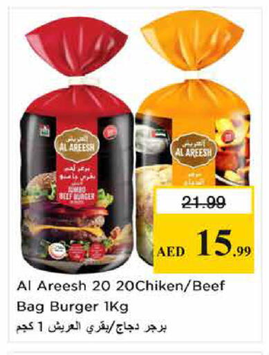 available at نستو هايبرماركت in الإمارات العربية المتحدة , الامارات - الشارقة / عجمان