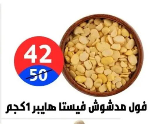 available at Hyper City Damietta in Egypt - Cairo