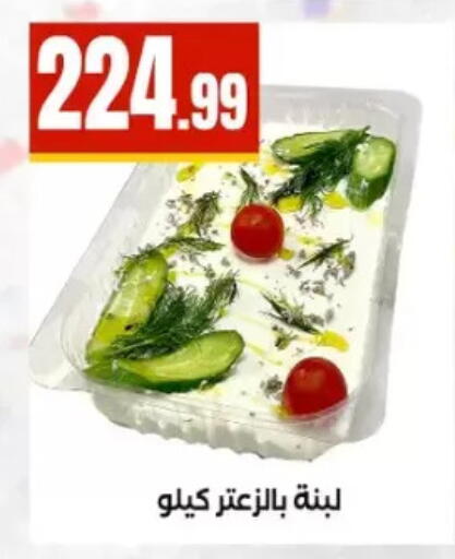 available at مارت فيل in Egypt - القاهرة