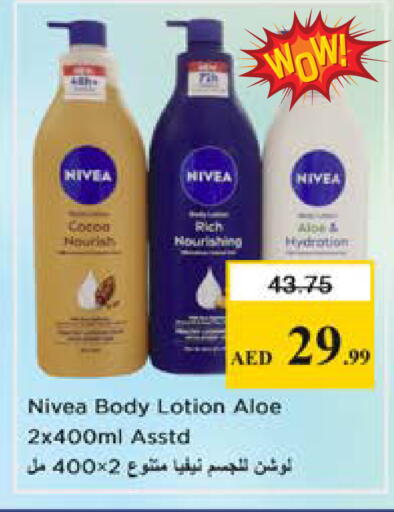 available at نستو هايبرماركت in الإمارات العربية المتحدة , الامارات - الشارقة / عجمان