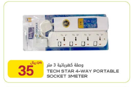 available at شركة الميرة للمواد الاستهلاكية in قطر - الضعاين