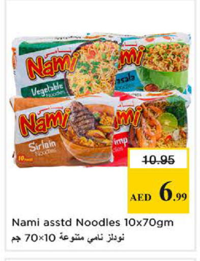 available at نستو هايبرماركت in الإمارات العربية المتحدة , الامارات - الشارقة / عجمان