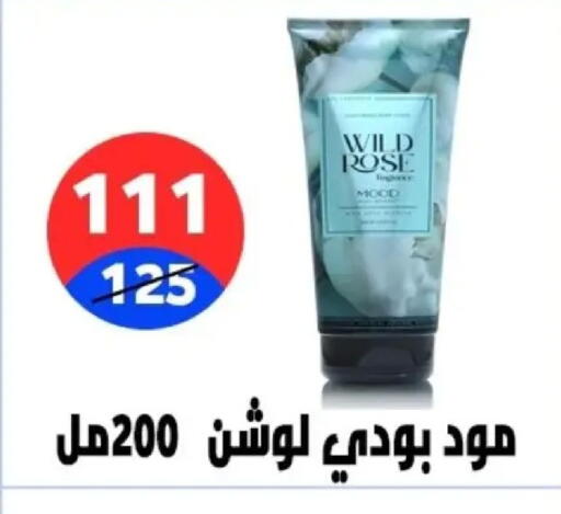 available at هايبر المدينة دمياط in Egypt - القاهرة