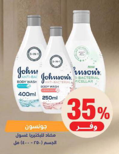 available at صيدلية المتحدة in مملكة العربية السعودية, السعودية, سعودية - الخبر‎