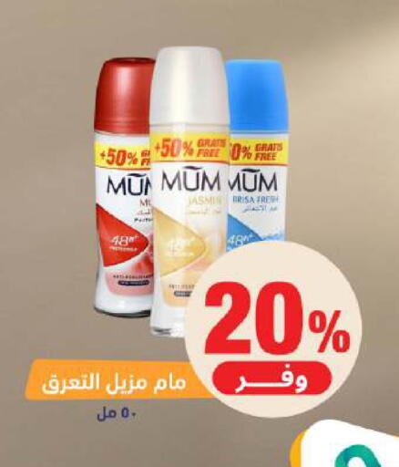 available at صيدلية المتحدة in مملكة العربية السعودية, السعودية, سعودية - الخبر‎