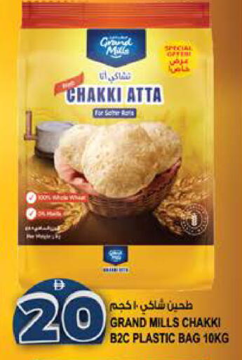 available at Hashim Hypermarket in UAE - Sharjah / Ajman