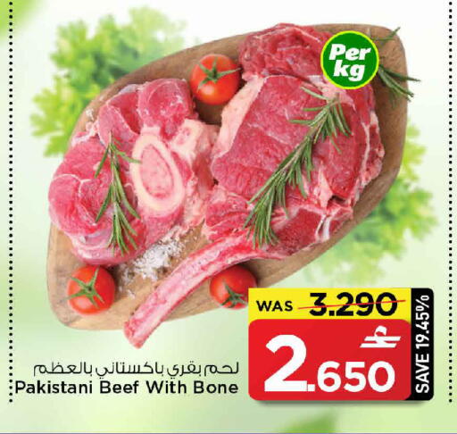 available at مارك & سايف in عُمان - مسقط‎