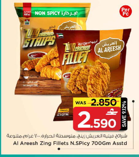 available at مارك & سايف in عُمان - مسقط‎