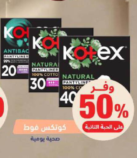available at صيدلية المتحدة in مملكة العربية السعودية, السعودية, سعودية - الخبر‎