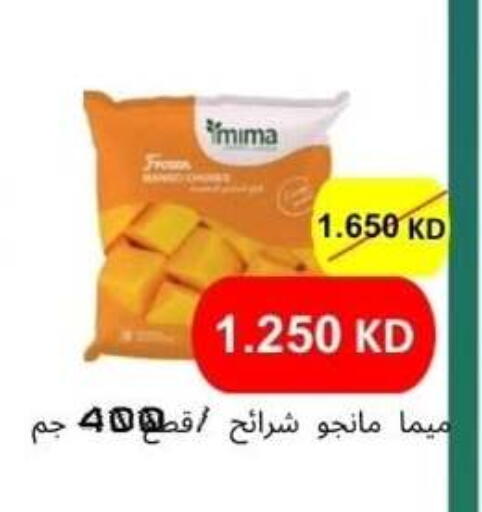 available at جمعية ضاحية الشهداء التعاونية in الكويت - محافظة الأحمدي