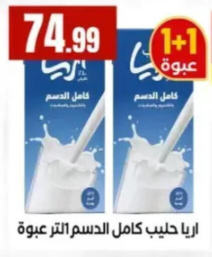 available at مارت فيل in Egypt - القاهرة