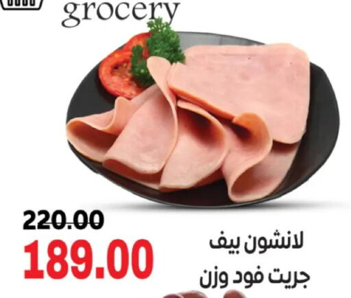 available at جلهوم ماركت in Egypt - القاهرة