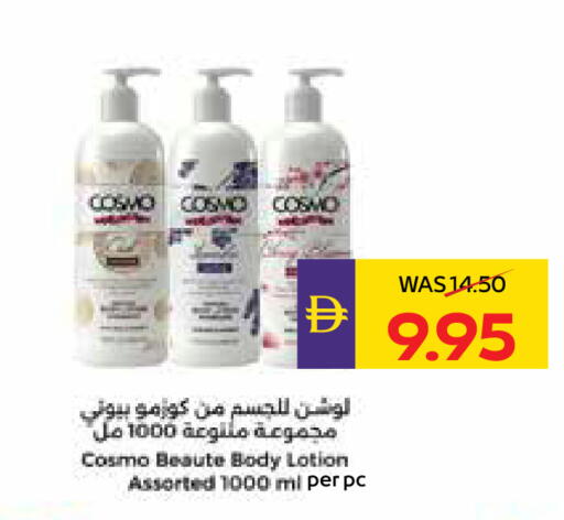 available at ADCOOP in UAE - Ras al Khaimah