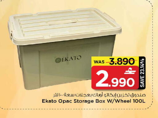 available at MARK & SAVE in Oman - Muscat