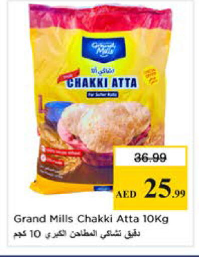 available at نستو هايبرماركت in الإمارات العربية المتحدة , الامارات - دبي