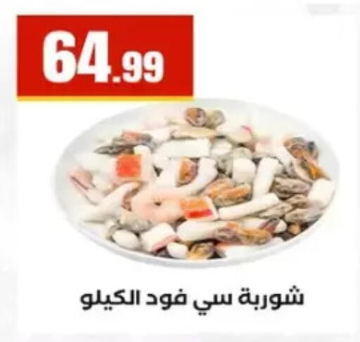 available at مارت فيل in Egypt - القاهرة
