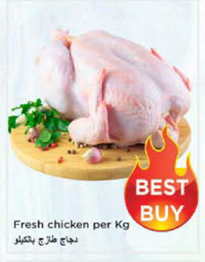 available at Nesto Hypermarket in UAE - Sharjah / Ajman