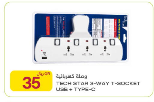 available at Al Meera in Qatar - Al-Shahaniya