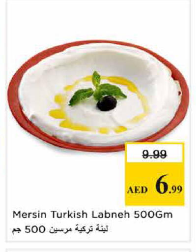 available at نستو هايبرماركت in الإمارات العربية المتحدة , الامارات - الشارقة / عجمان