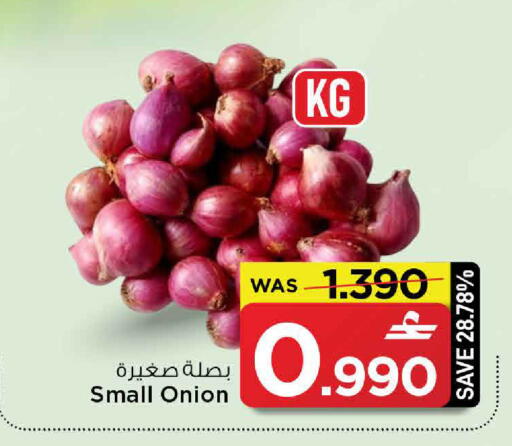 Onion available at مارك & سايف in عُمان - صُحار‎
