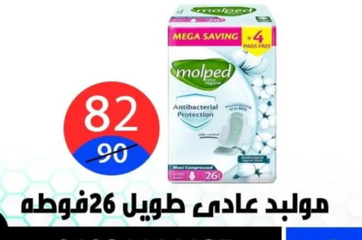 available at هايبر المدينة دمياط in Egypt - القاهرة