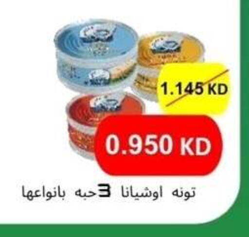 available at جمعية ضاحية الشهداء التعاونية in الكويت - مدينة الكويت