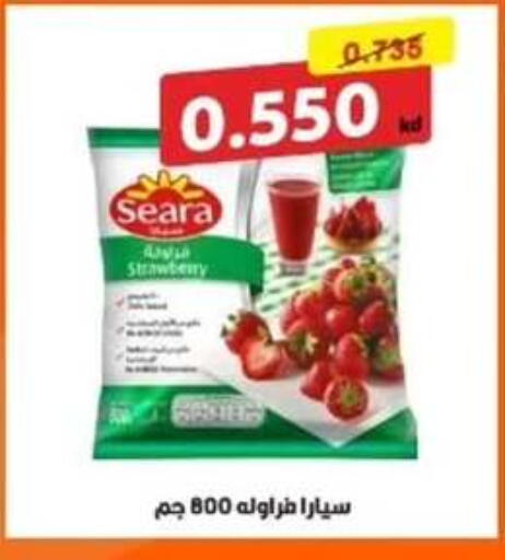 Strawberry available at جمعية ضاحية الشهداء التعاونية in الكويت - محافظة الأحمدي