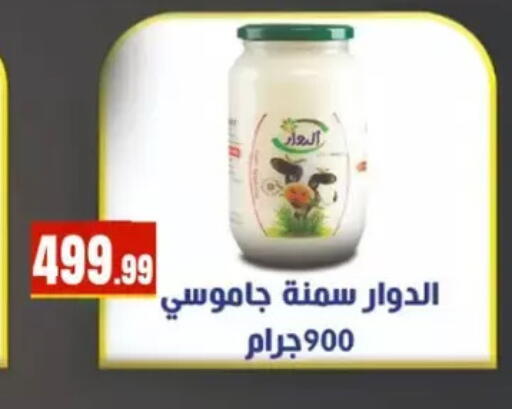 available at MartVille in Egypt - Cairo