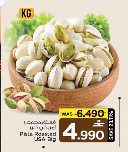 available at مارك & سايف in عُمان - صُحار‎