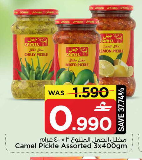 Lemon available at مارك & سايف in عُمان - مسقط‎