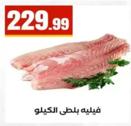 available at مارت فيل in Egypt - القاهرة