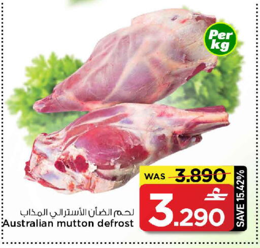 available at مارك & سايف in عُمان - مسقط‎