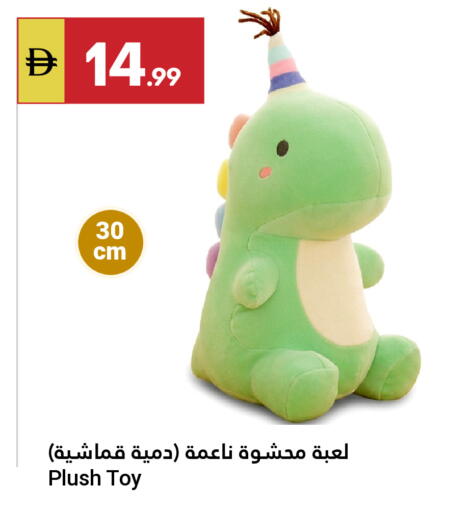 available at جراند الإمارات للتسوق in الإمارات العربية المتحدة , الامارات - أبو ظبي