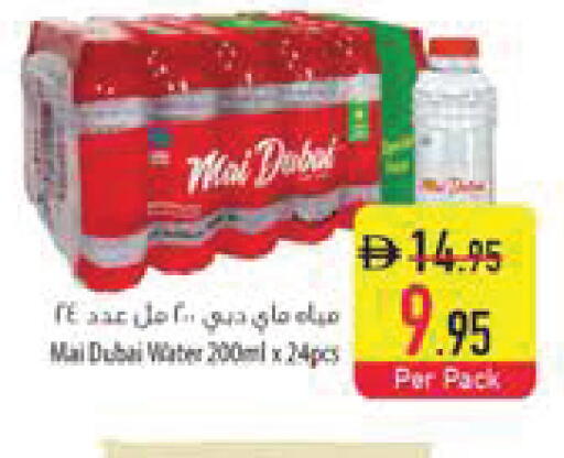 available at Safeer Market in UAE - Abu Dhabi