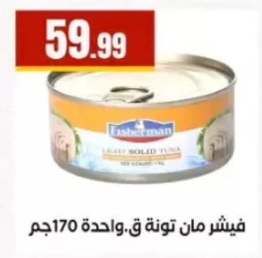 available at مارت فيل in Egypt - القاهرة