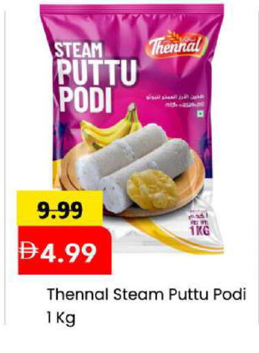 available at Mark & Save in UAE - Abu Dhabi