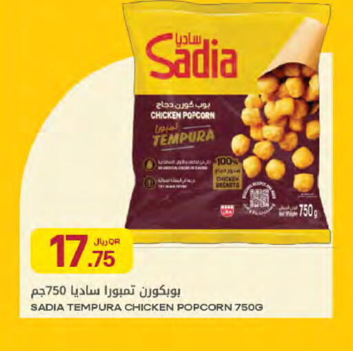 available at Al Meera in Qatar - Doha