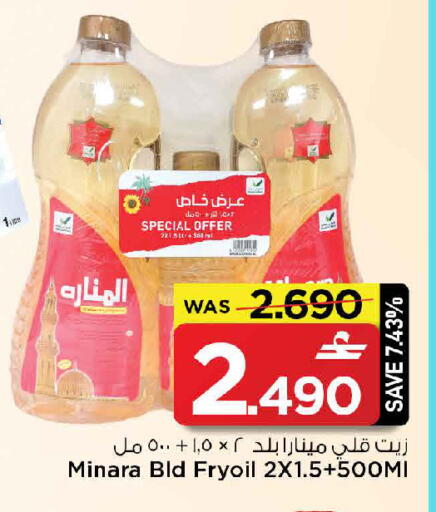available at مارك & سايف in عُمان - مسقط‎