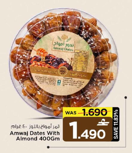 available at MARK & SAVE in Oman - Sohar