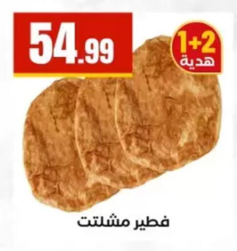 available at مارت فيل in Egypt - القاهرة