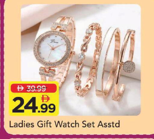 available at Mark & Save in UAE - Sharjah / Ajman