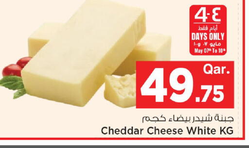 available at مارك & سيف in قطر - الوكرة