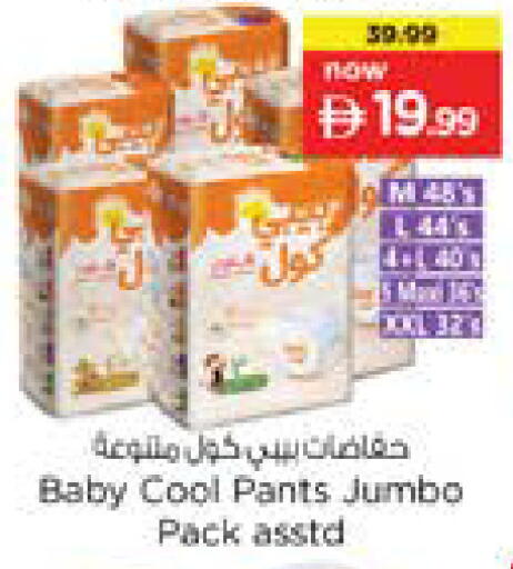 available at نستو هايبرماركت in الإمارات العربية المتحدة , الامارات - الشارقة / عجمان