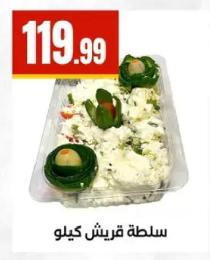 available at مارت فيل in Egypt - القاهرة